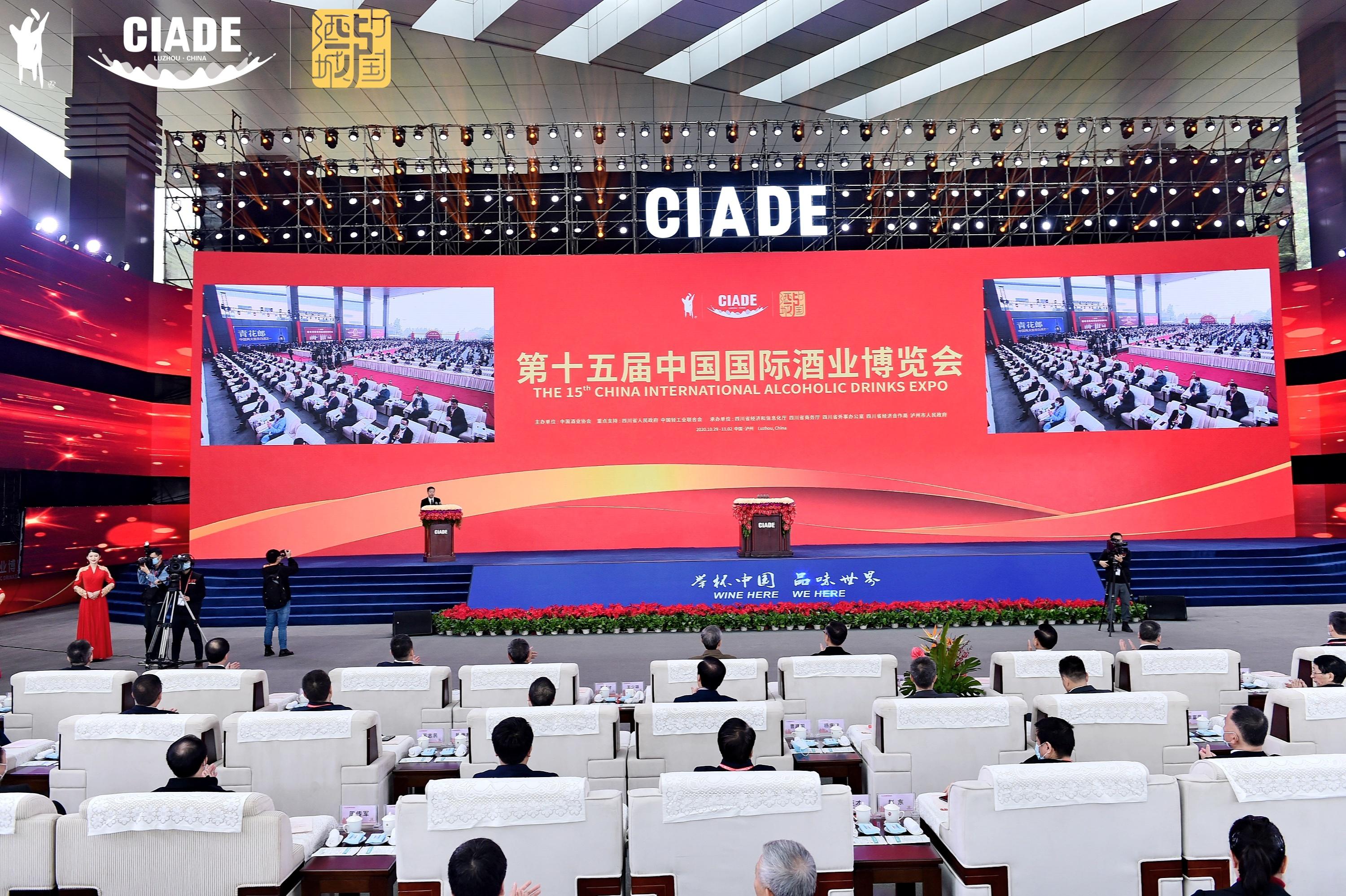 第十五屆中國國際酒業(yè)博覽會(huì )大會(huì )現場(chǎng).jpg